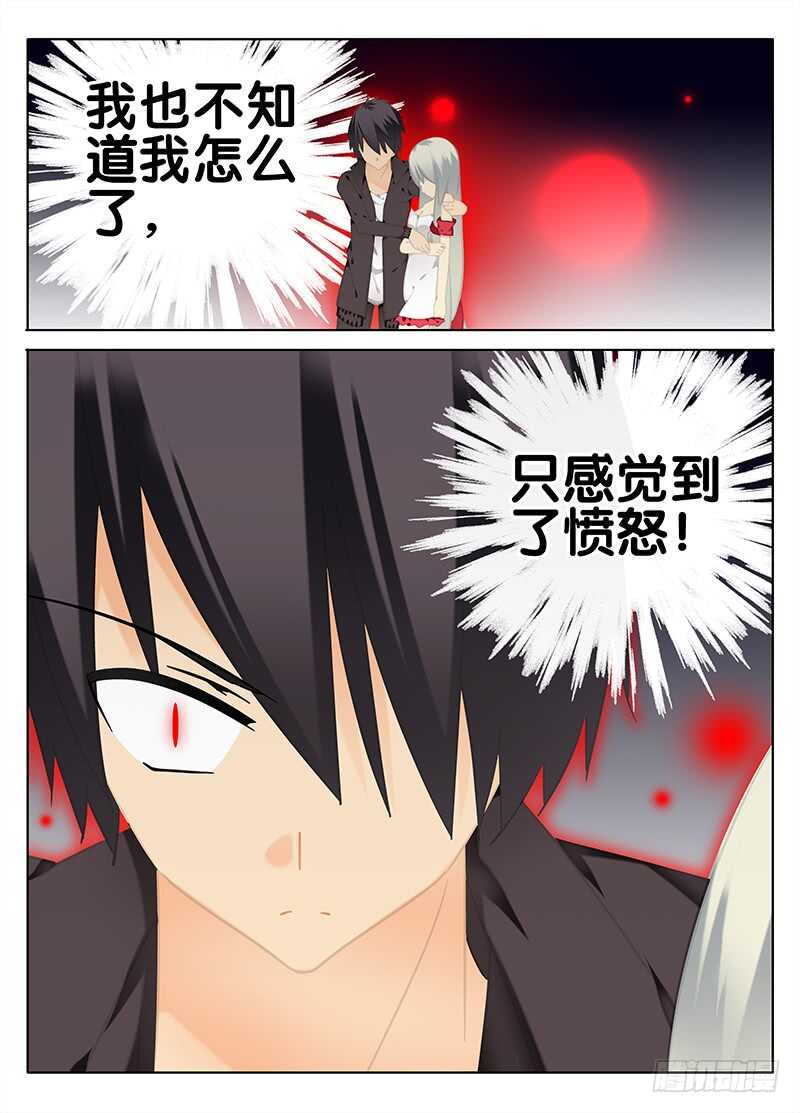 《碟仙》魔变 第6页