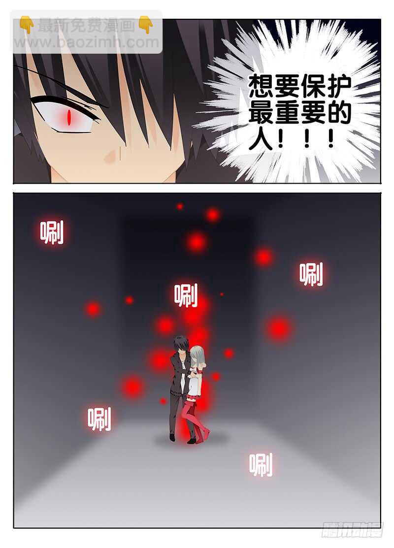 《碟仙》魔变 第7页
