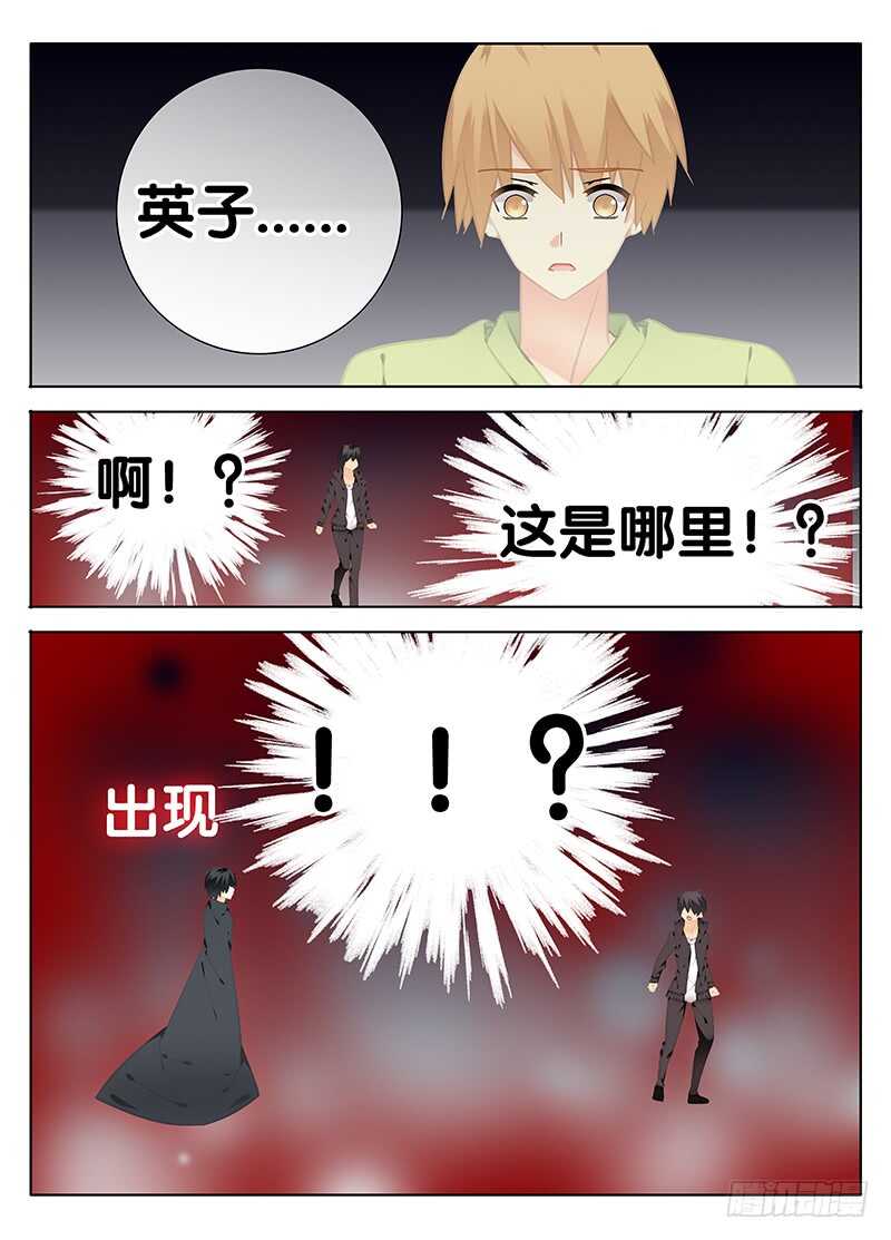 《碟仙》魔变 第8页