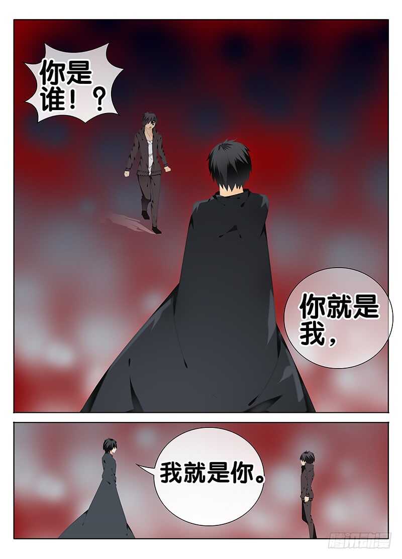 《碟仙》魔变 第9页
