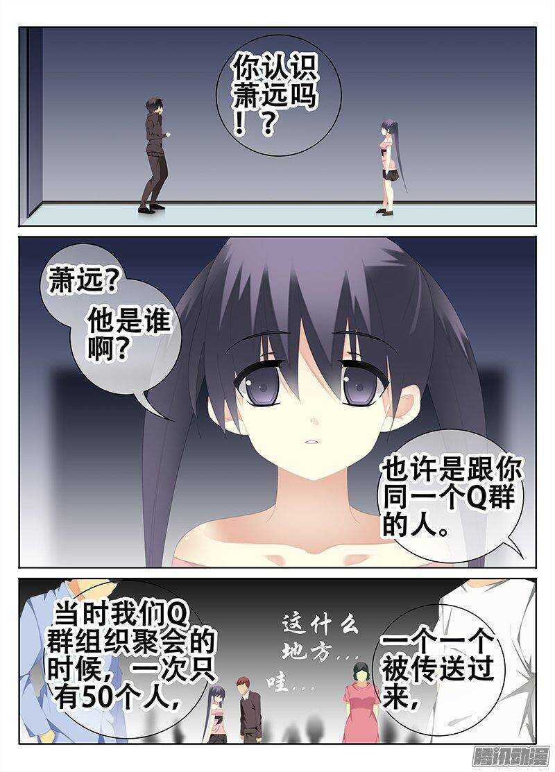 《碟仙》错觉 第1页