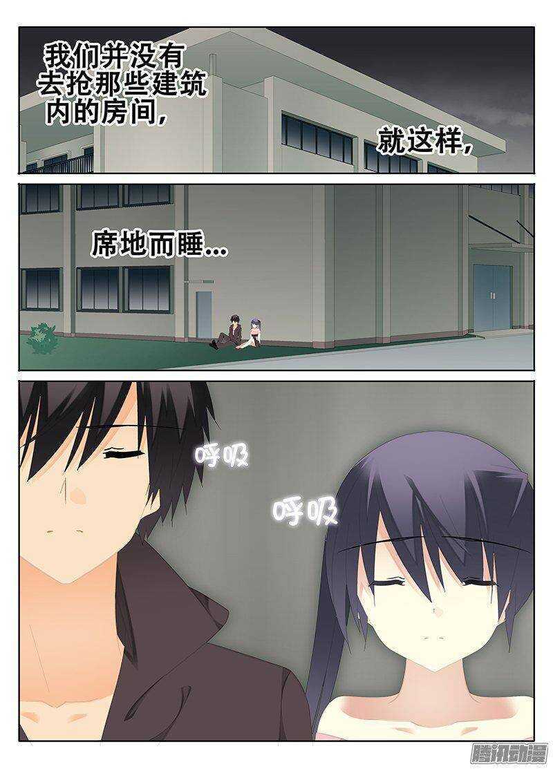 《碟仙》错觉 第6页