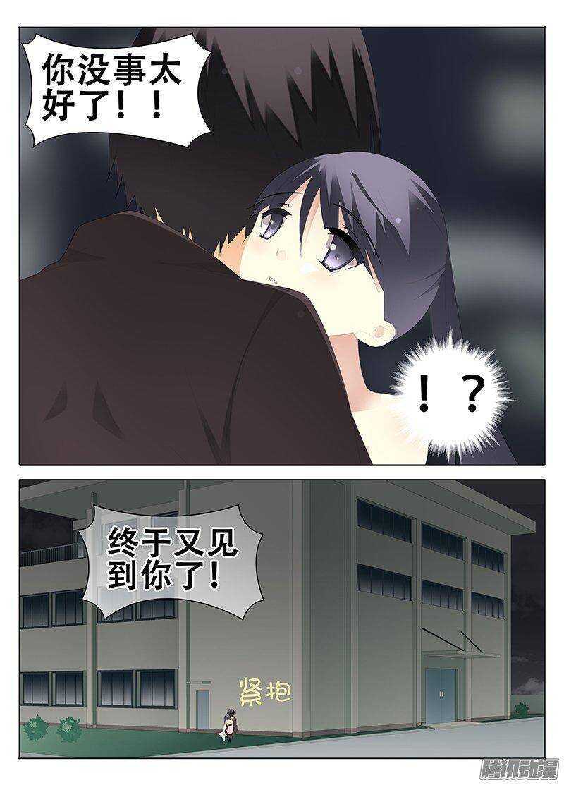 《碟仙》错觉 第8页