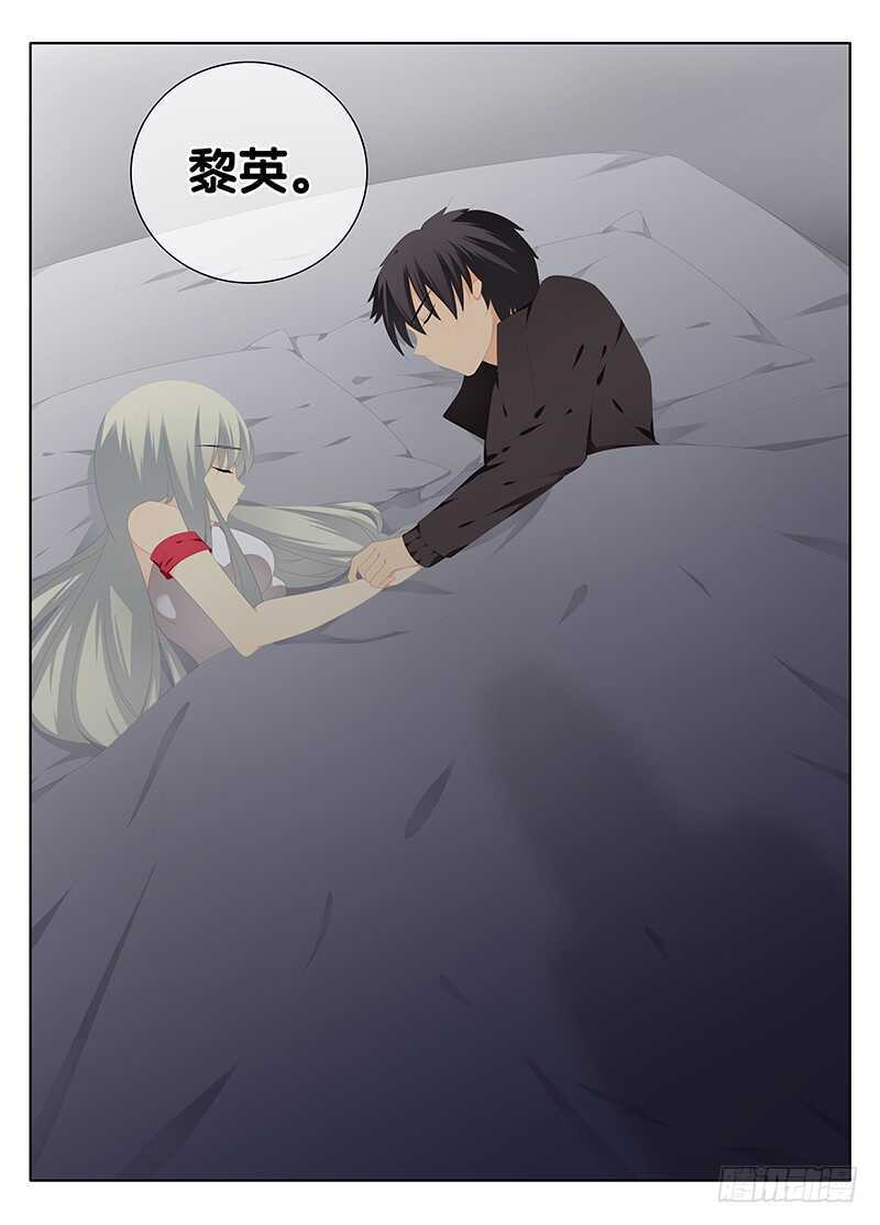 《碟仙》不速之客 第10页