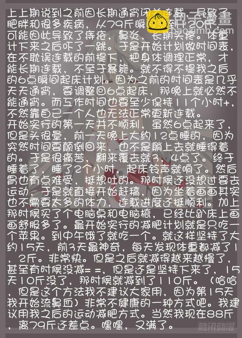 《碟仙》不速之客 第11页