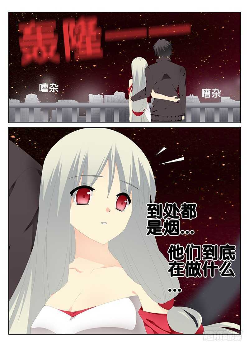 《碟仙》不速之客 第1页