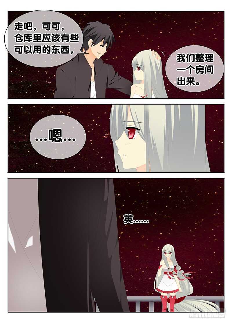 《碟仙》不速之客 第3页