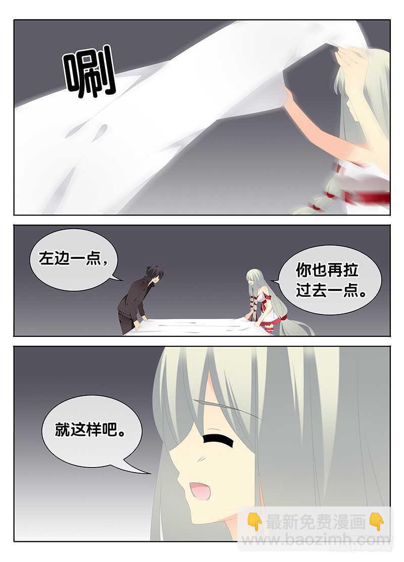 《碟仙》不速之客 第4页