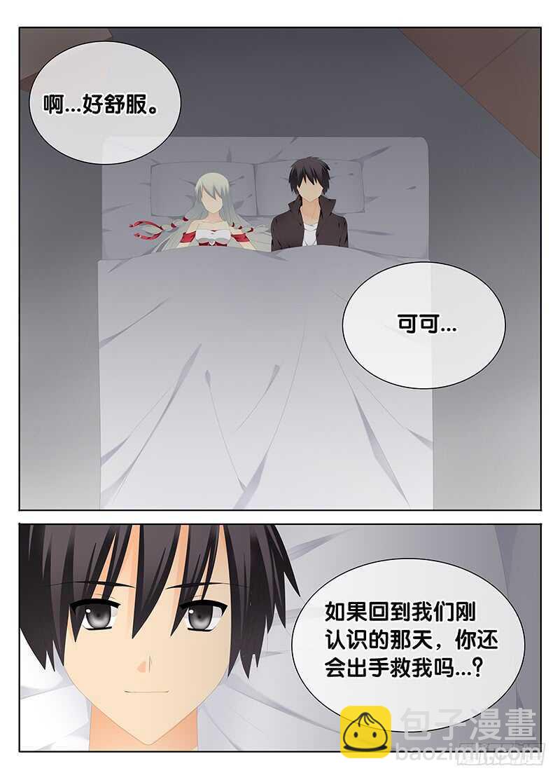 《碟仙》不速之客 第5页