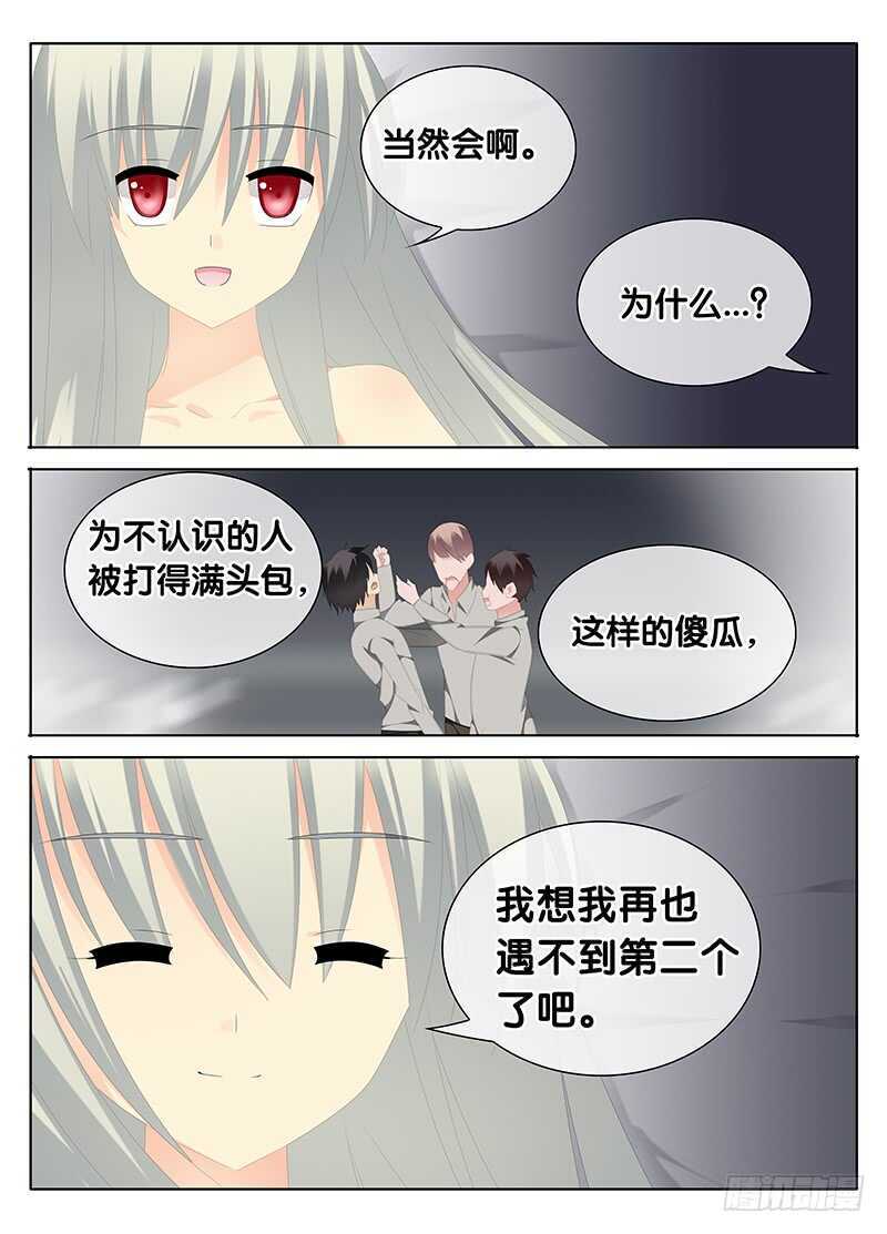 《碟仙》不速之客 第6页