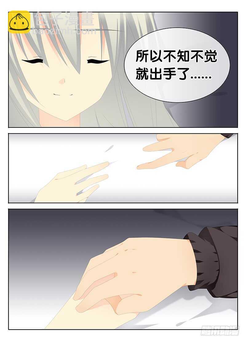 《碟仙》不速之客 第7页