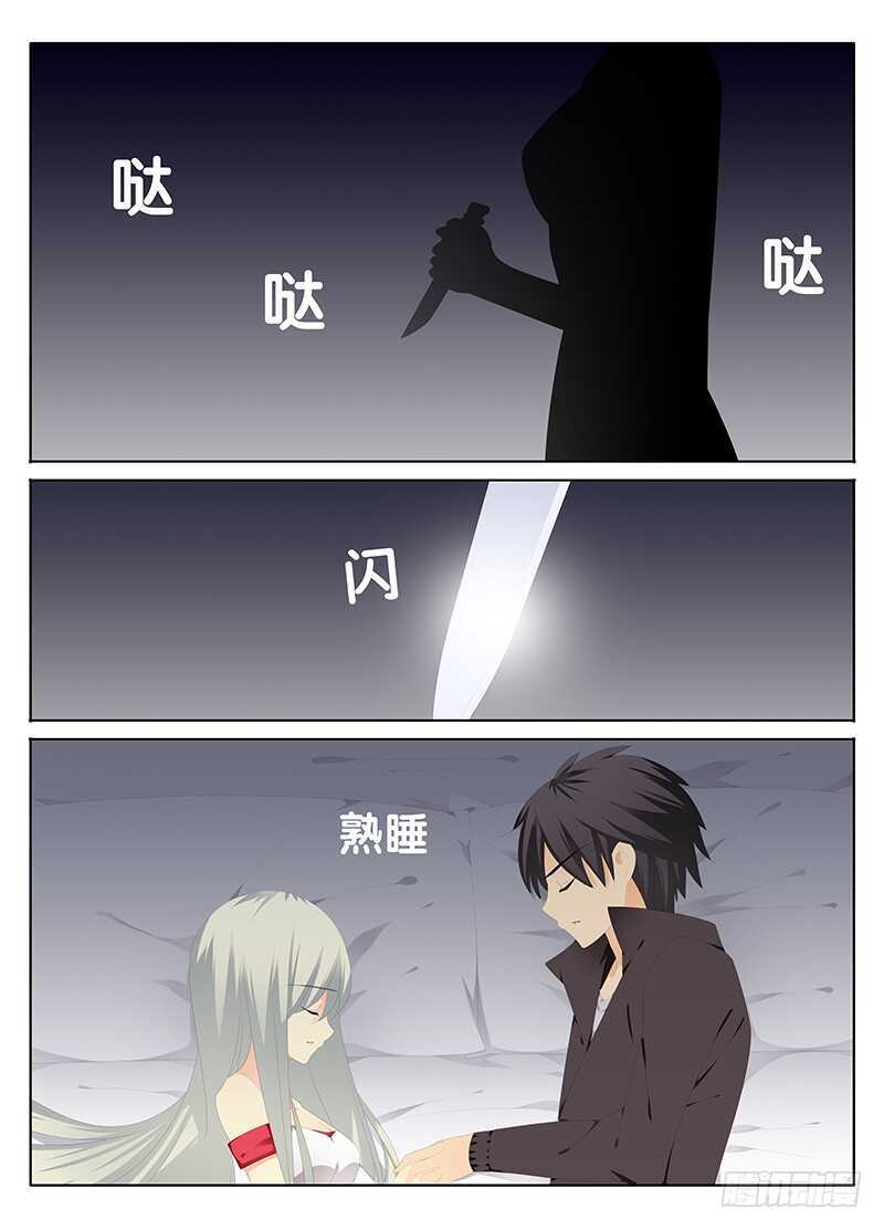 《碟仙》不速之客 第9页