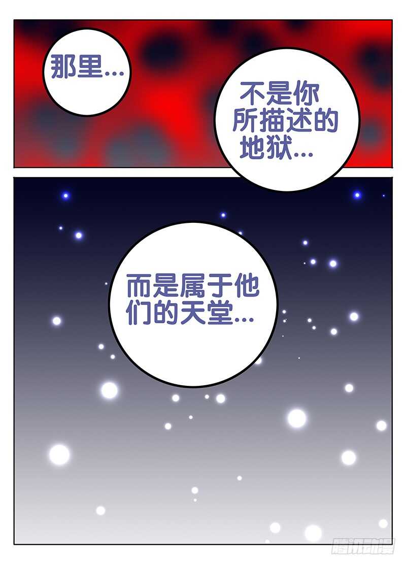 《碟仙》专属天堂 第11页