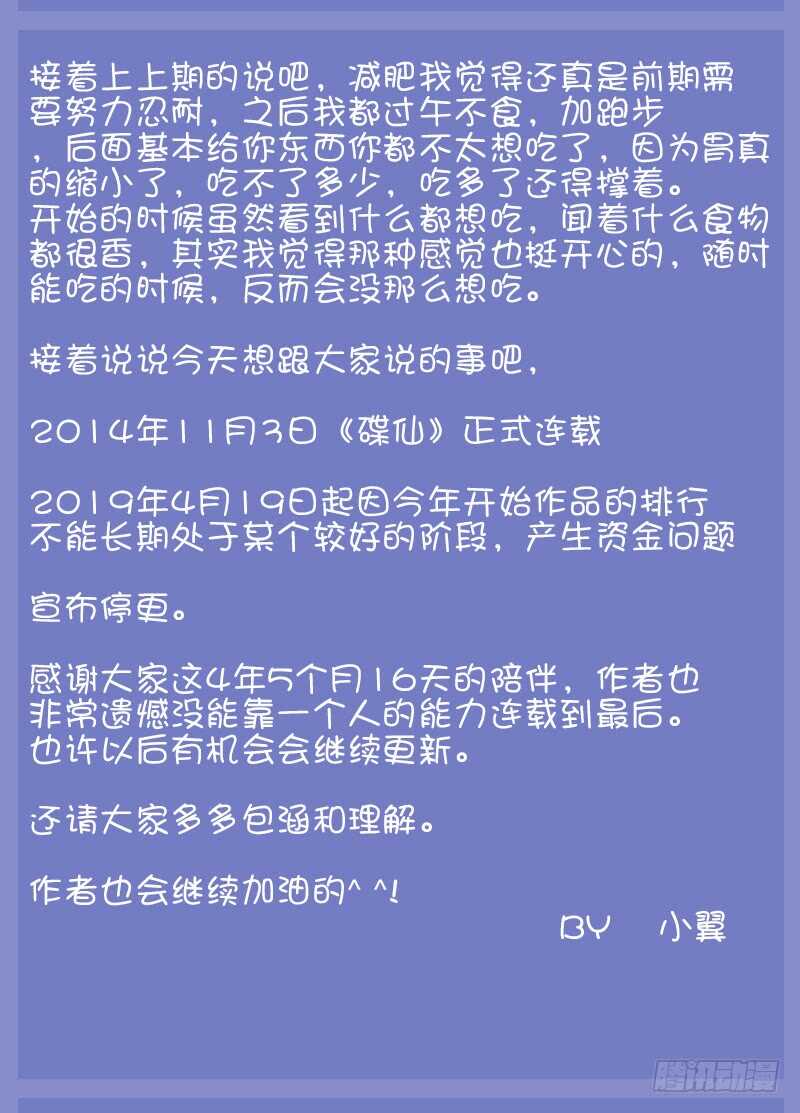 《碟仙》专属天堂 第12页