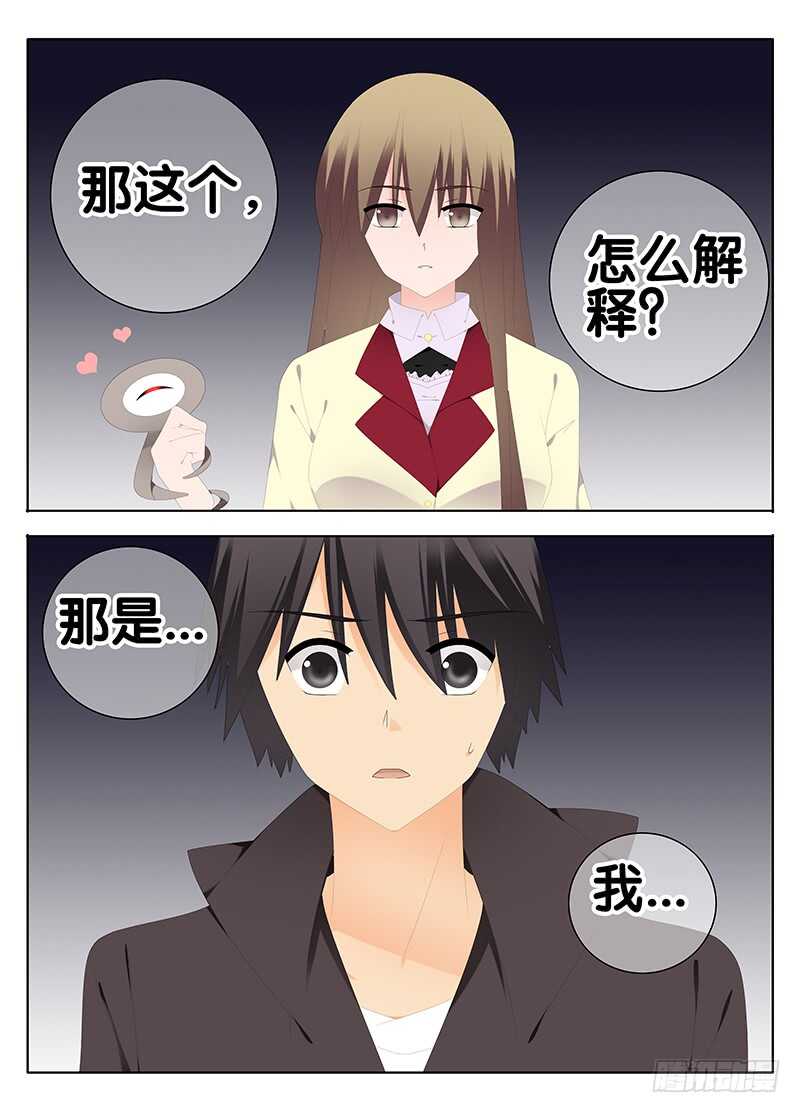 《碟仙》专属天堂 第1页