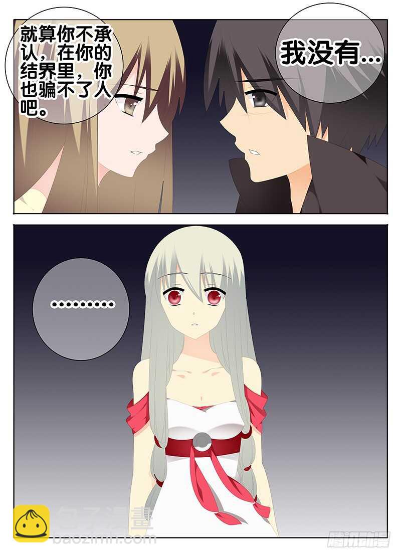 《碟仙》专属天堂 第2页