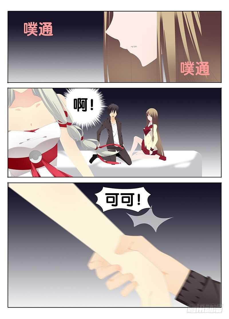 《碟仙》专属天堂 第3页