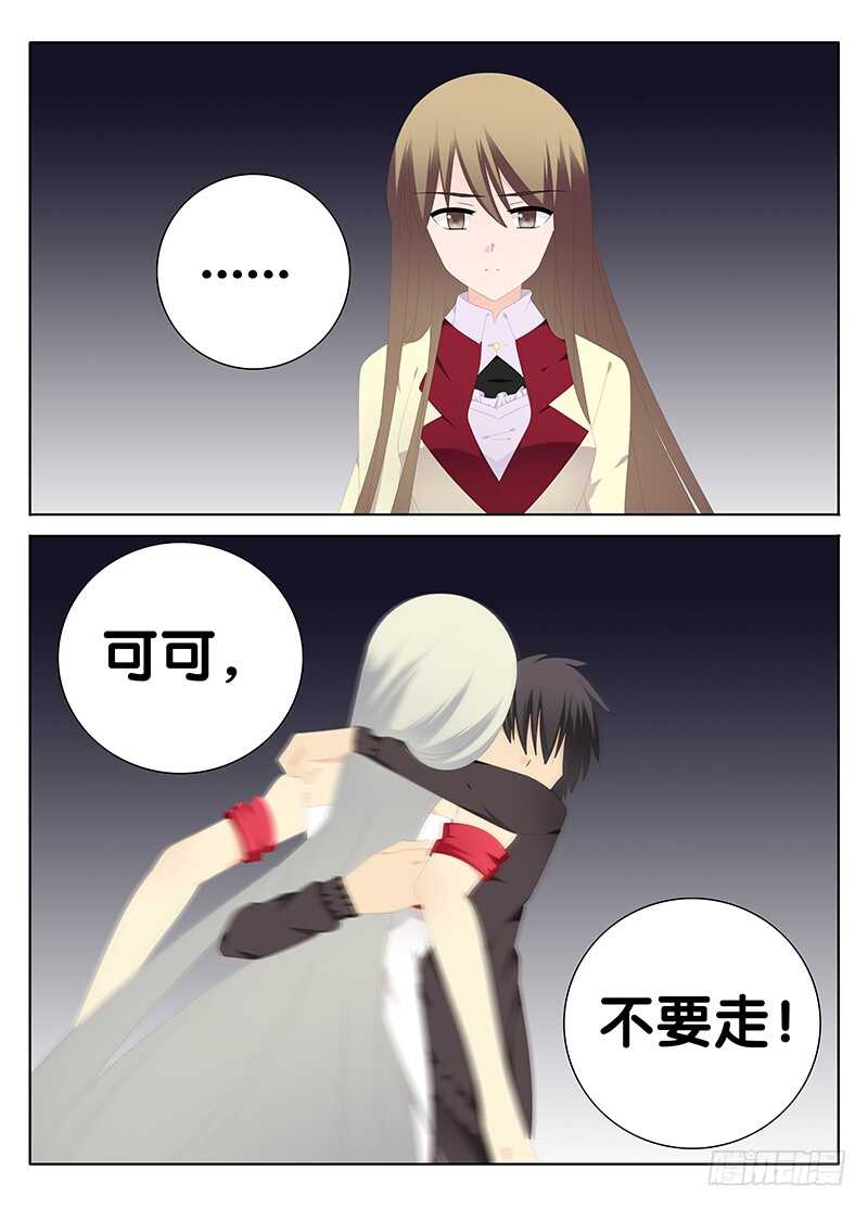 《碟仙》专属天堂 第4页