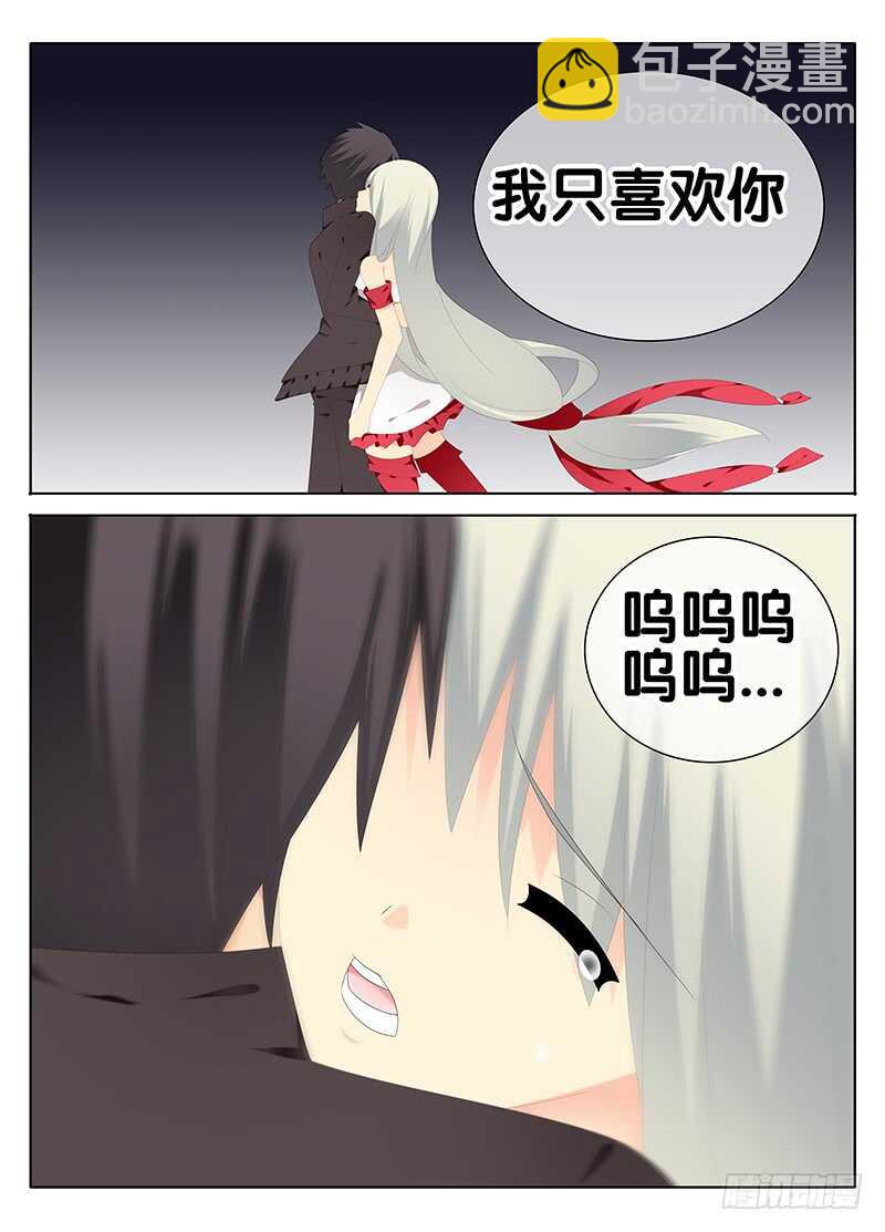 《碟仙》专属天堂 第5页