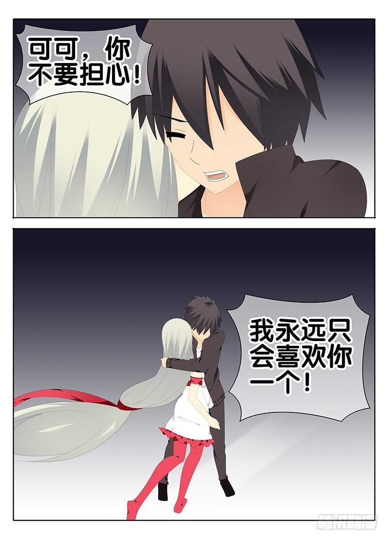 《碟仙》专属天堂 第6页