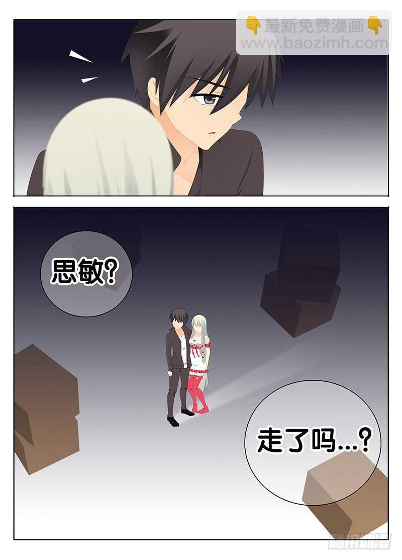 《碟仙》专属天堂 第7页