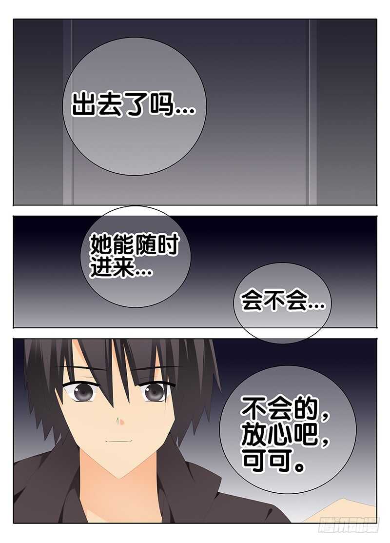 《碟仙》专属天堂 第8页