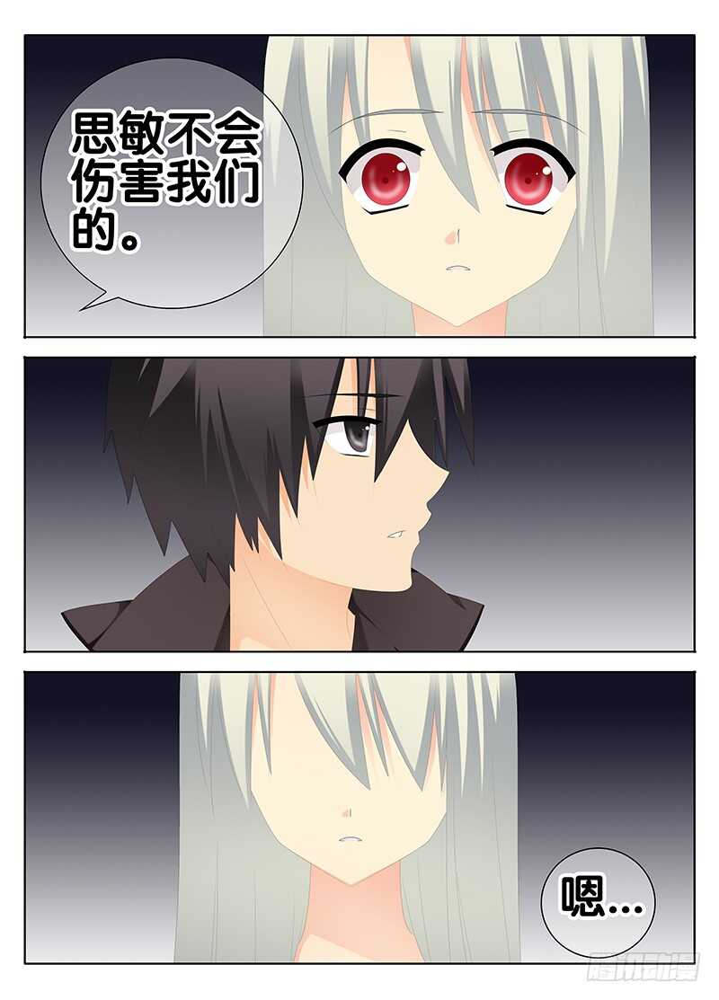 《碟仙》专属天堂 第9页