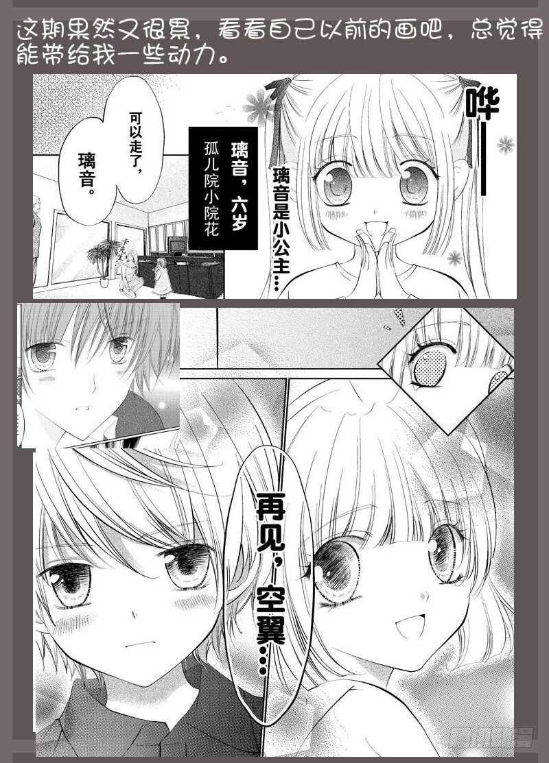 《碟仙》欲念 第11页