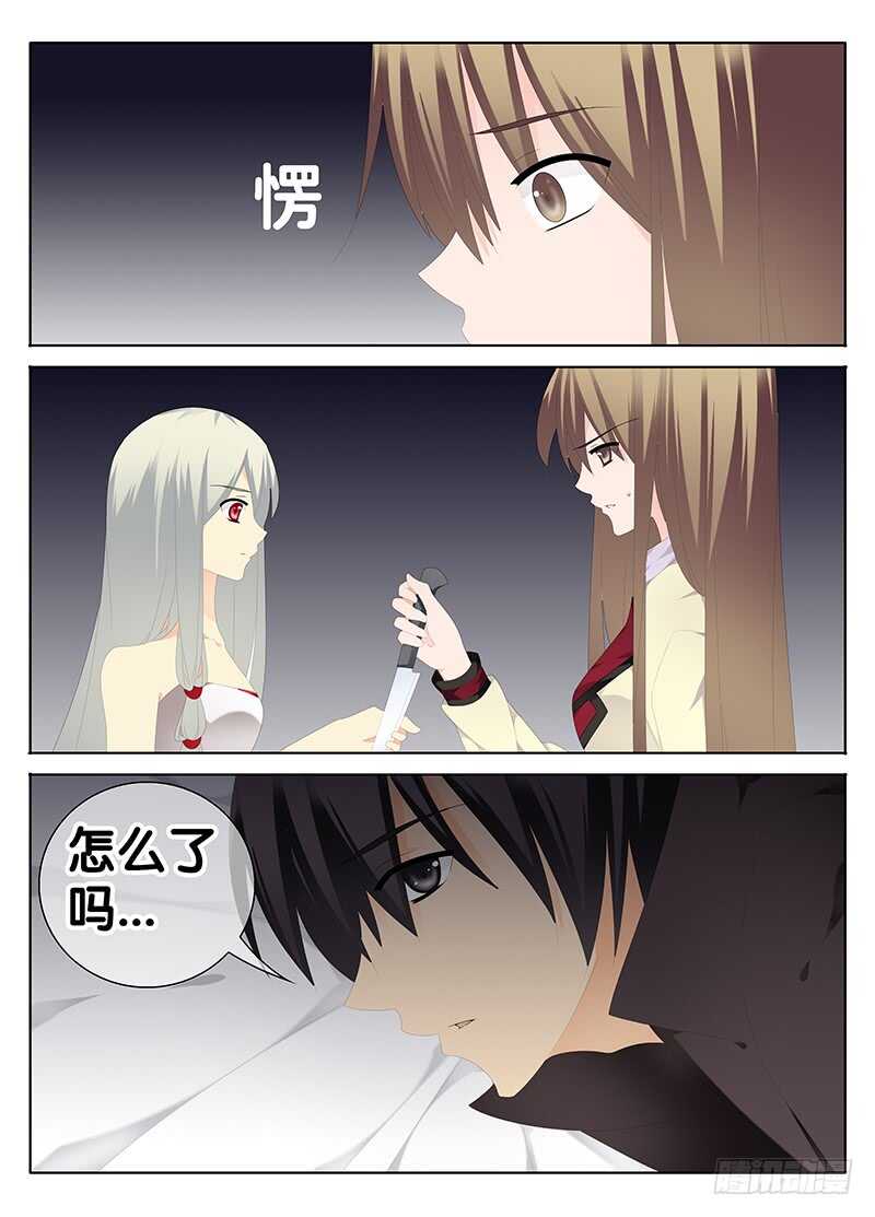 《碟仙》欲念 第2页