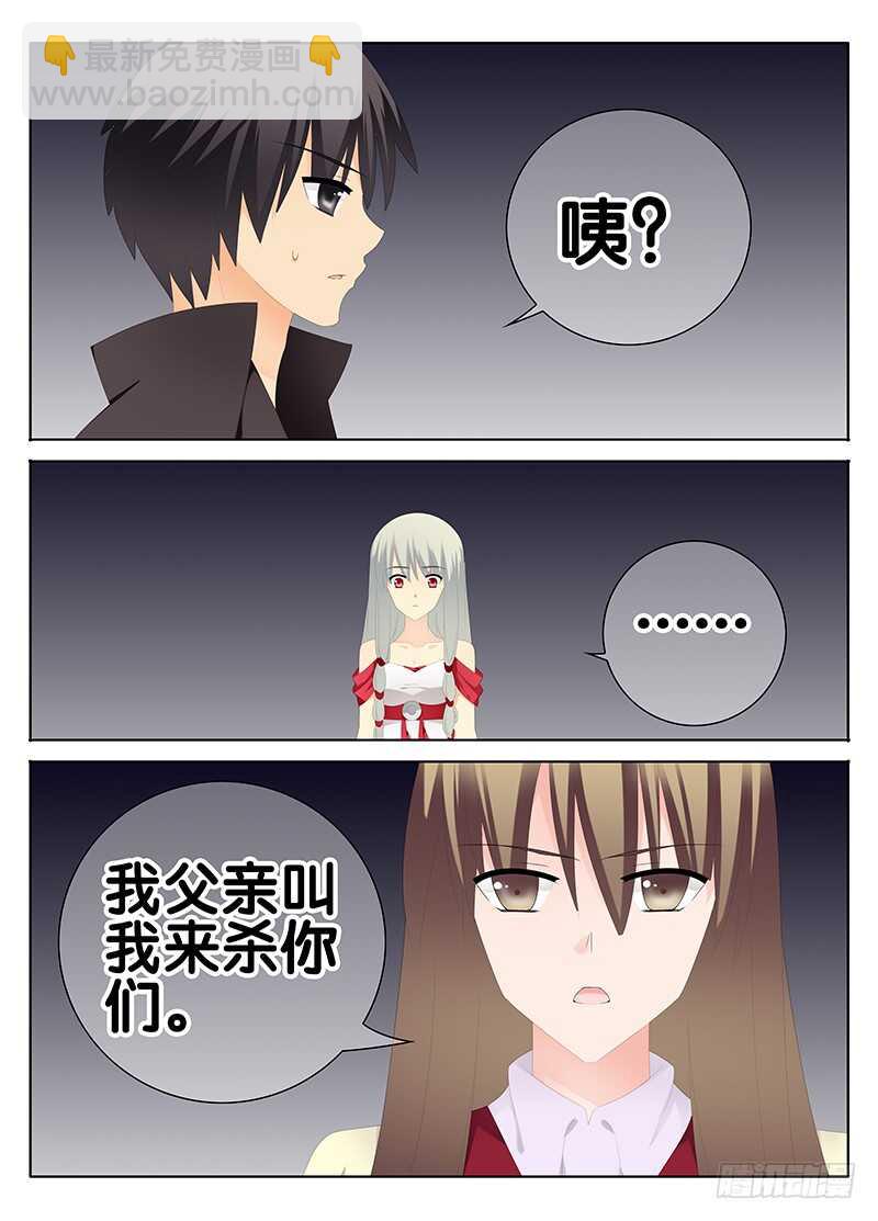 《碟仙》欲念 第4页