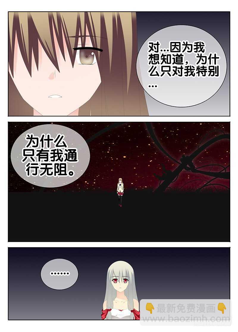 《碟仙》欲念 第6页
