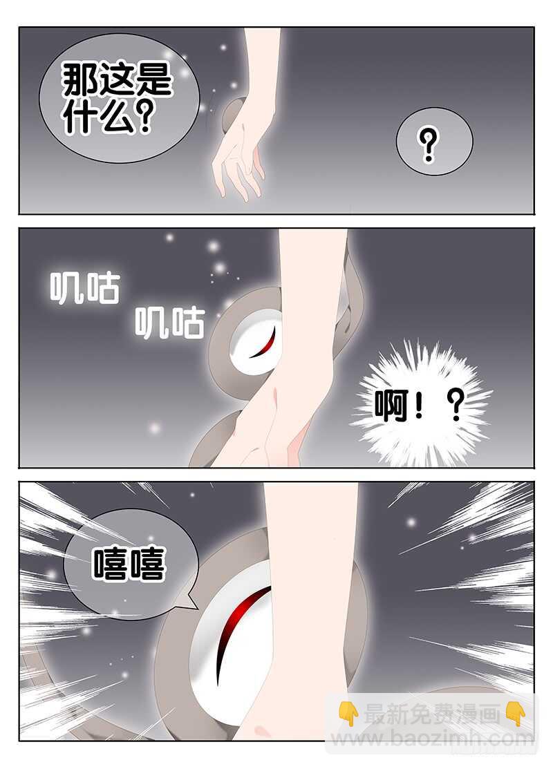 《碟仙》欲念 第8页