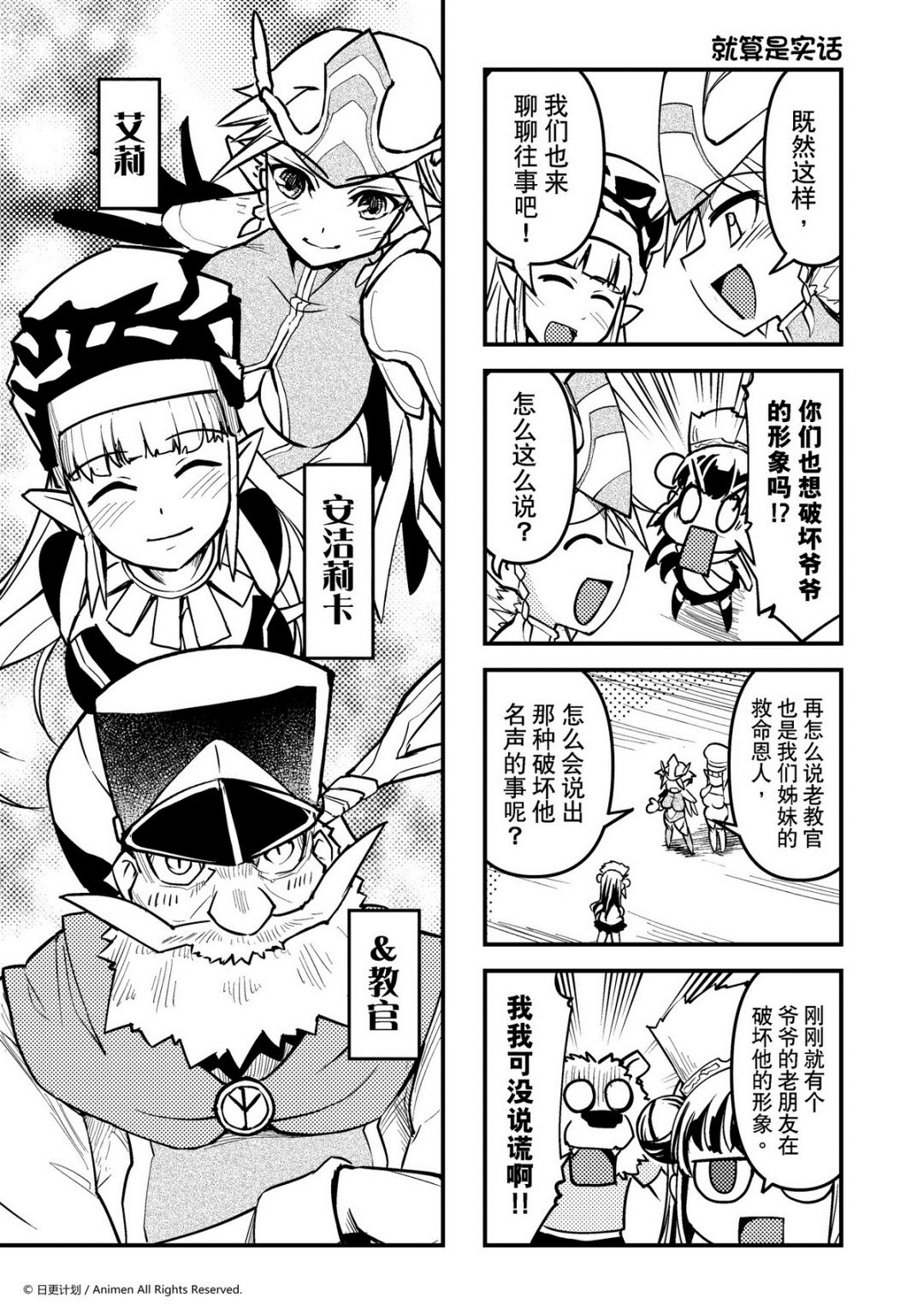 《竞技场之王》第47话 第1页