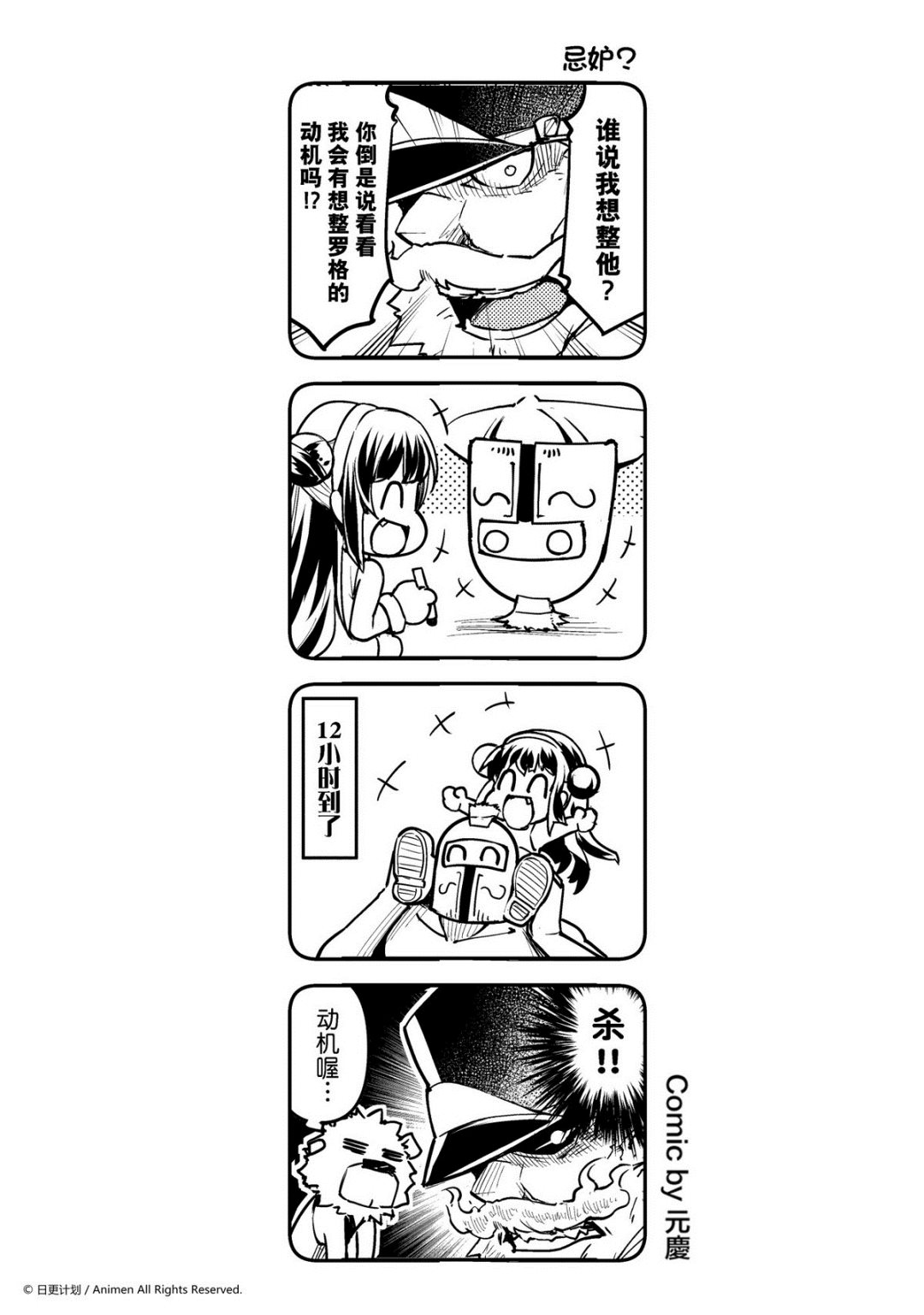 《竞技场之王》第45话 第1页