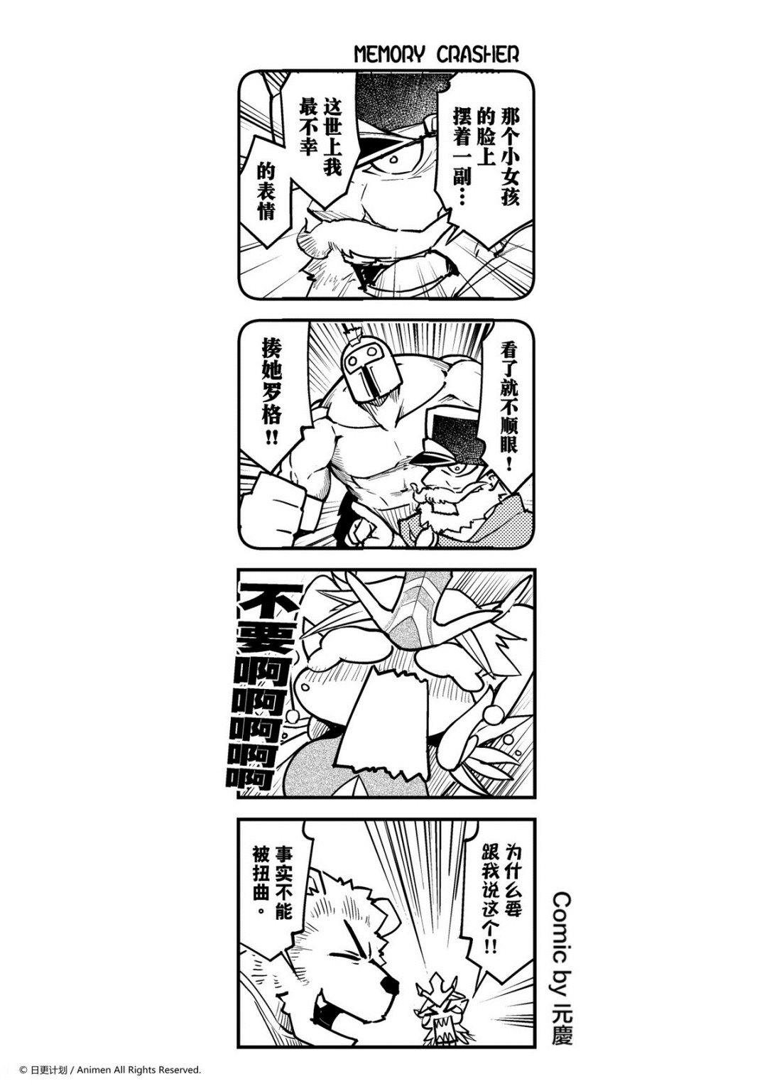 《竞技场之王》第50话 第1页