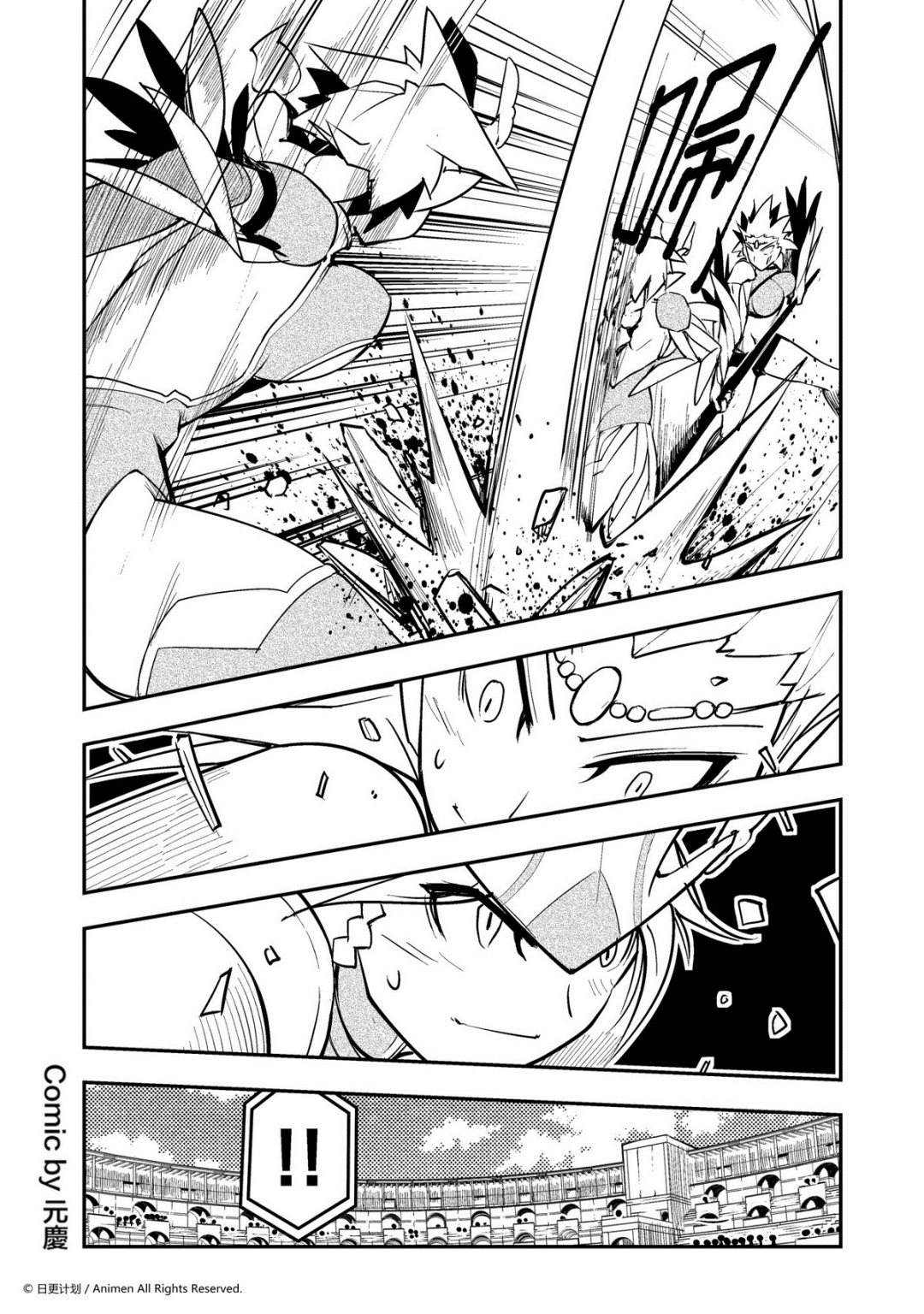 《竞技场之王》第71话 第1页