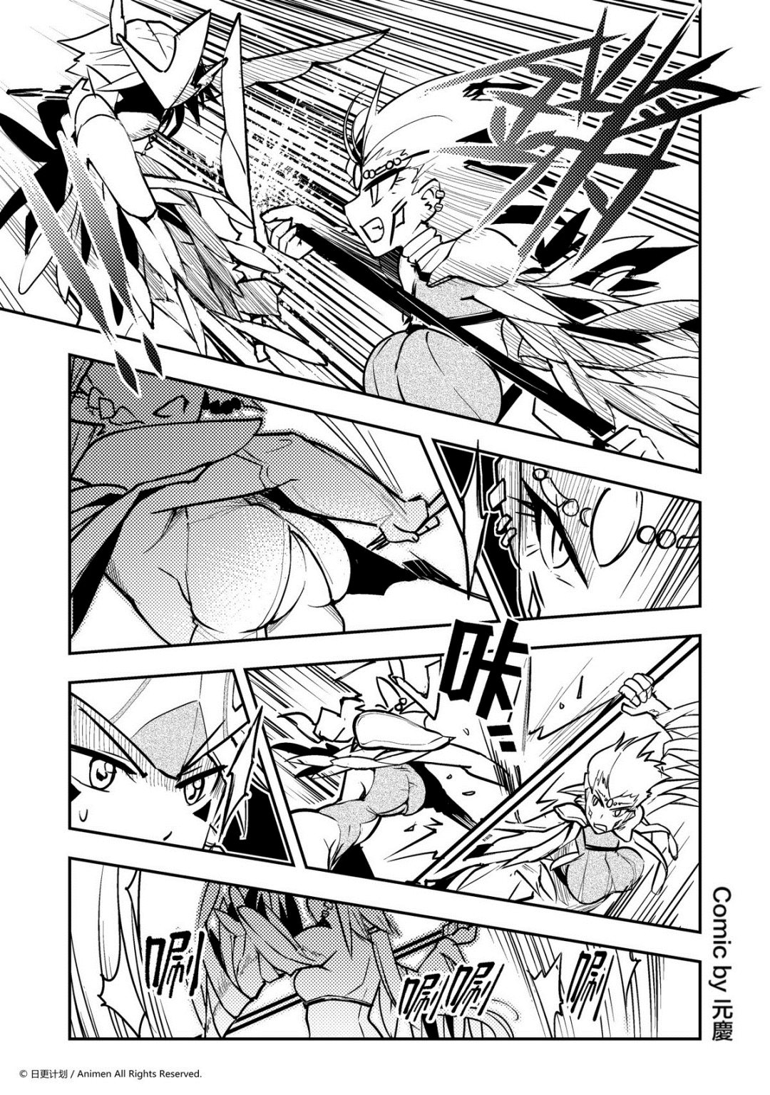 《竞技场之王》第70话 第1页