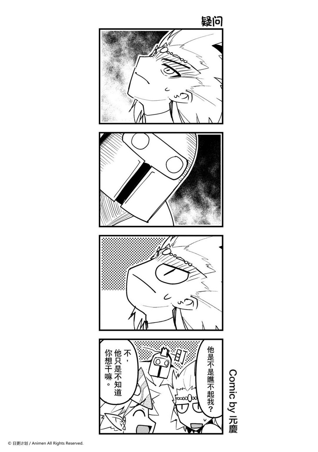 《竞技场之王》第79话 第1页