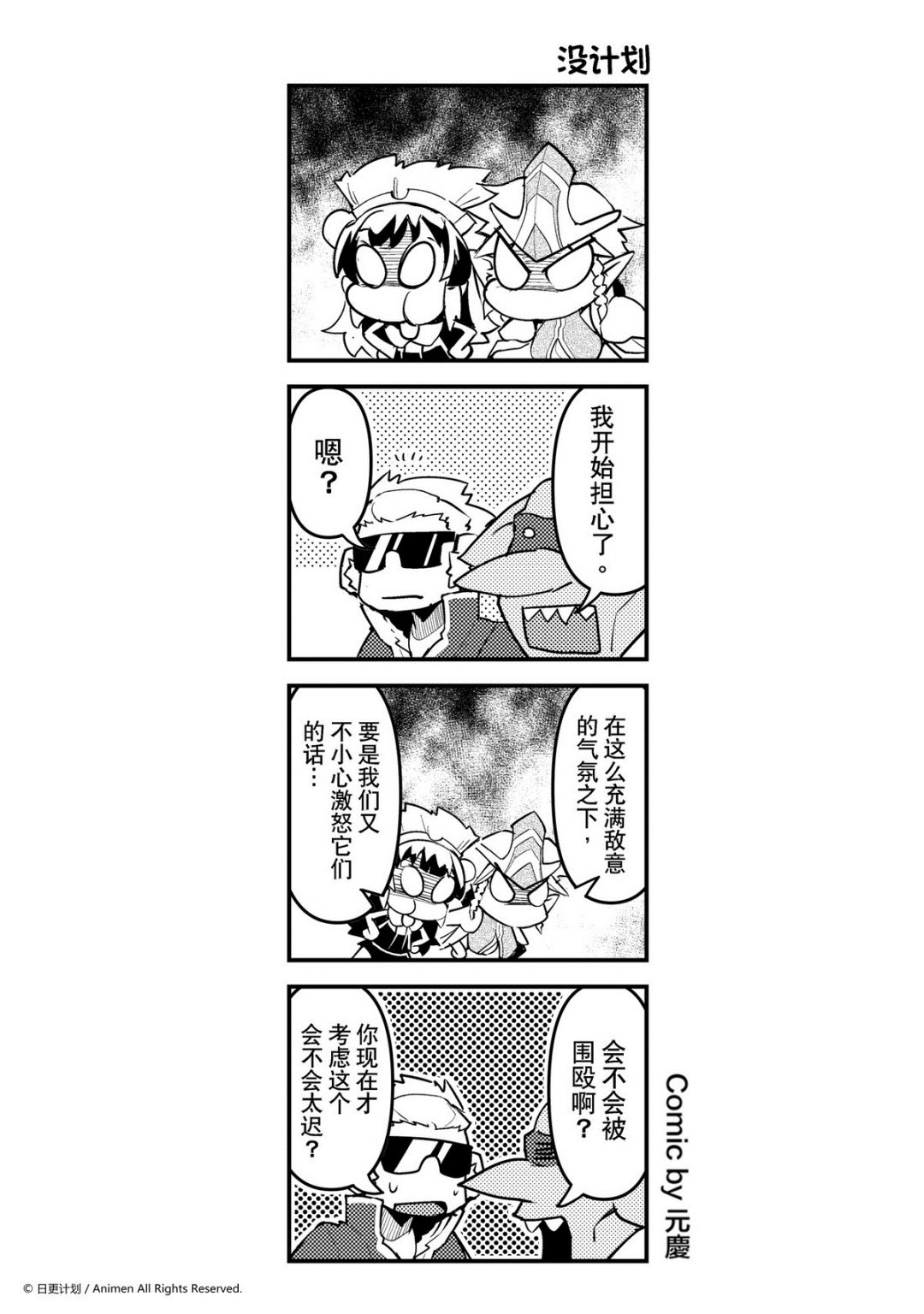 《竞技场之王》第100话 第1页