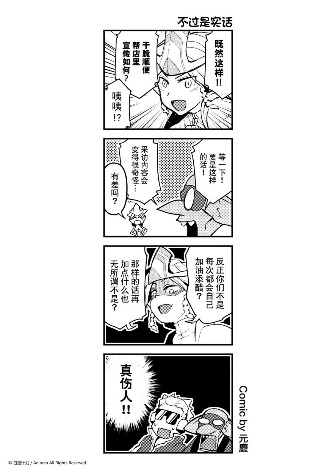 《竞技场之王》第106话 第1页