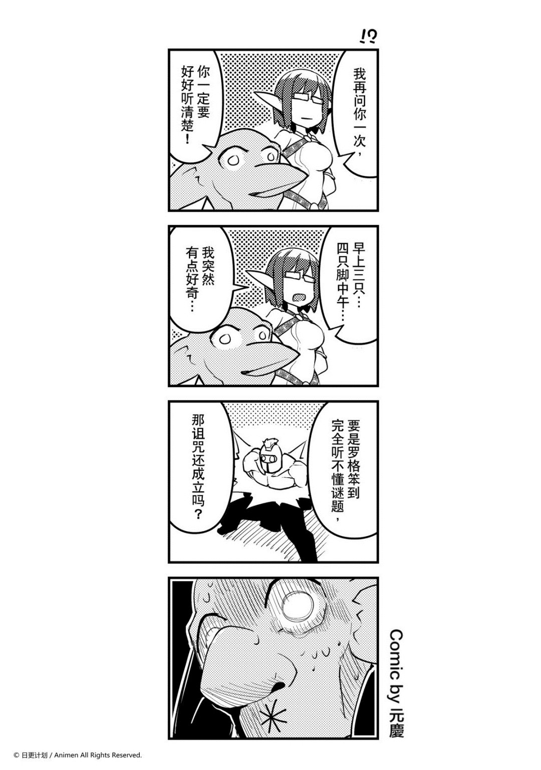 《竞技场之王》第116话 第1页