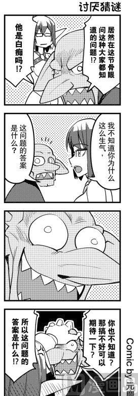 《竞技场之王》第114话 第1页