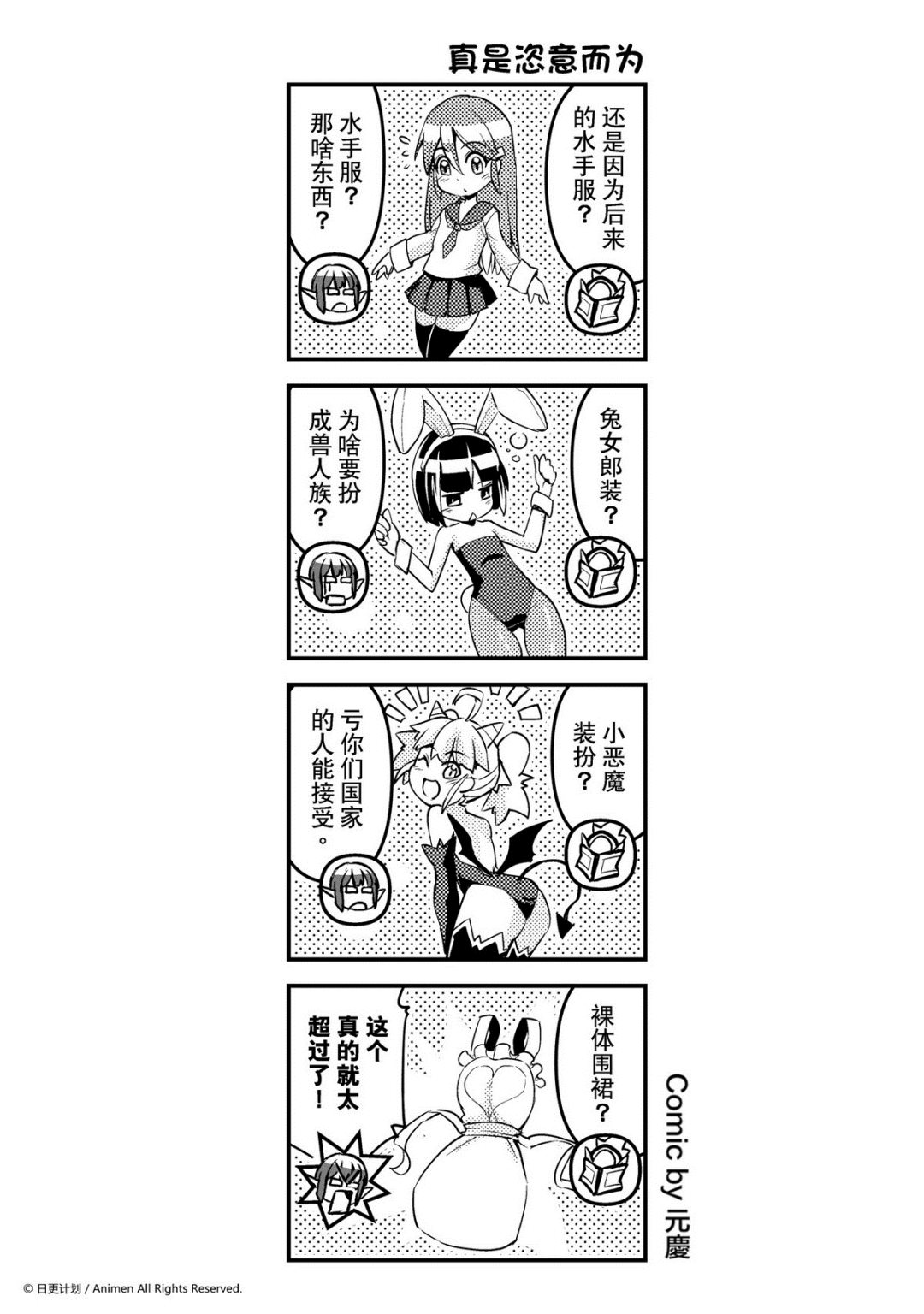 《竞技场之王》第128话 第1页