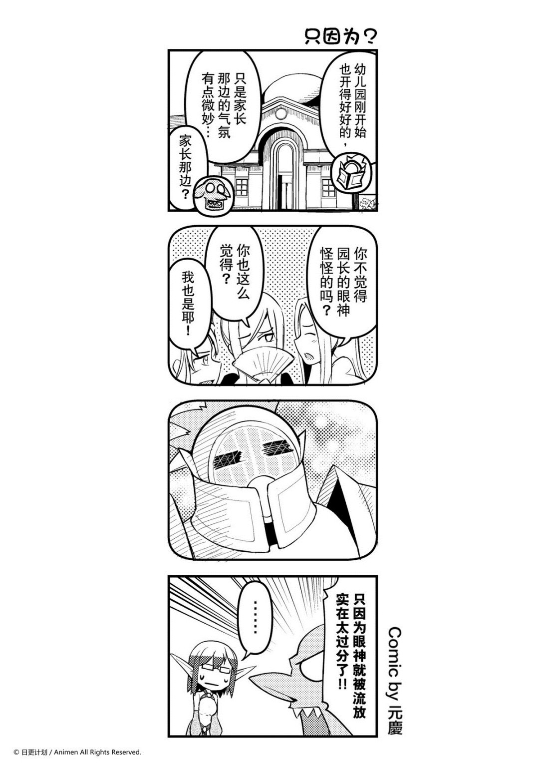 《竞技场之王》第126话 第1页