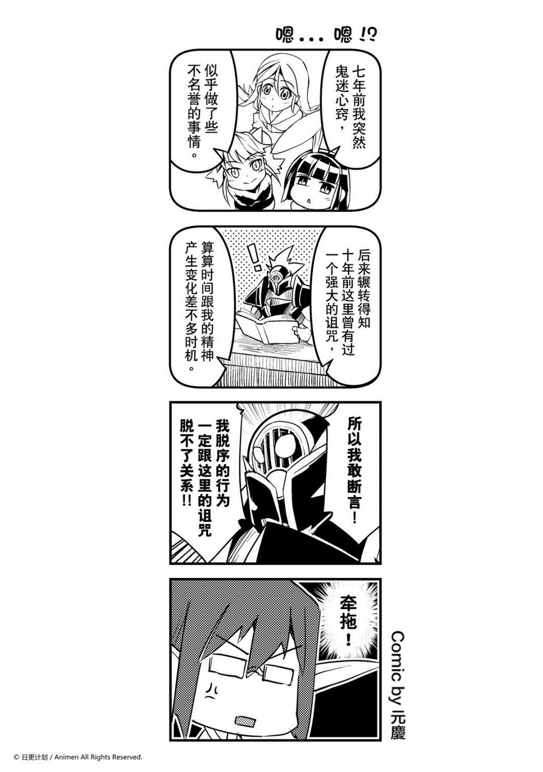 《竞技场之王》第131话 第1页