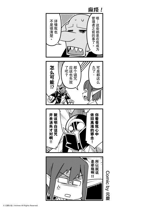 《竞技场之王》第133话 第1页