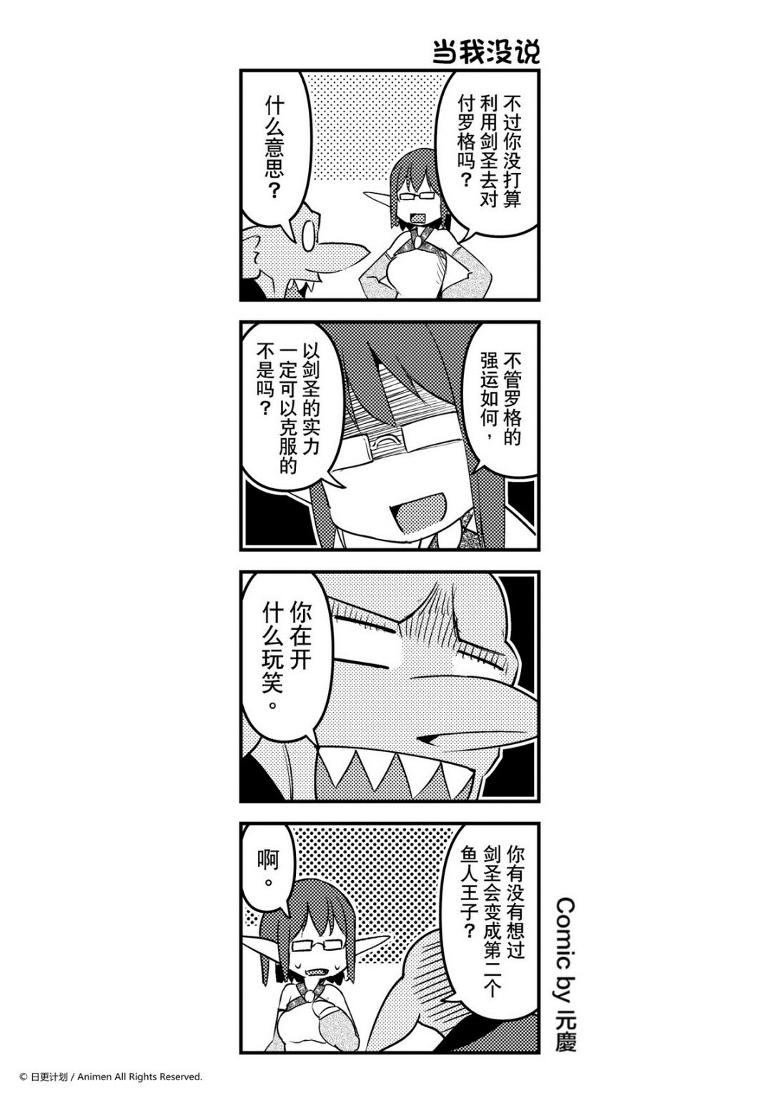 《竞技场之王》第136话 第1页