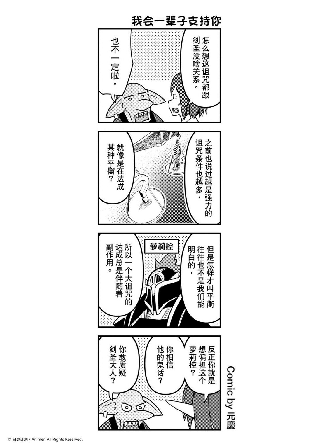 《竞技场之王》第134话 第1页