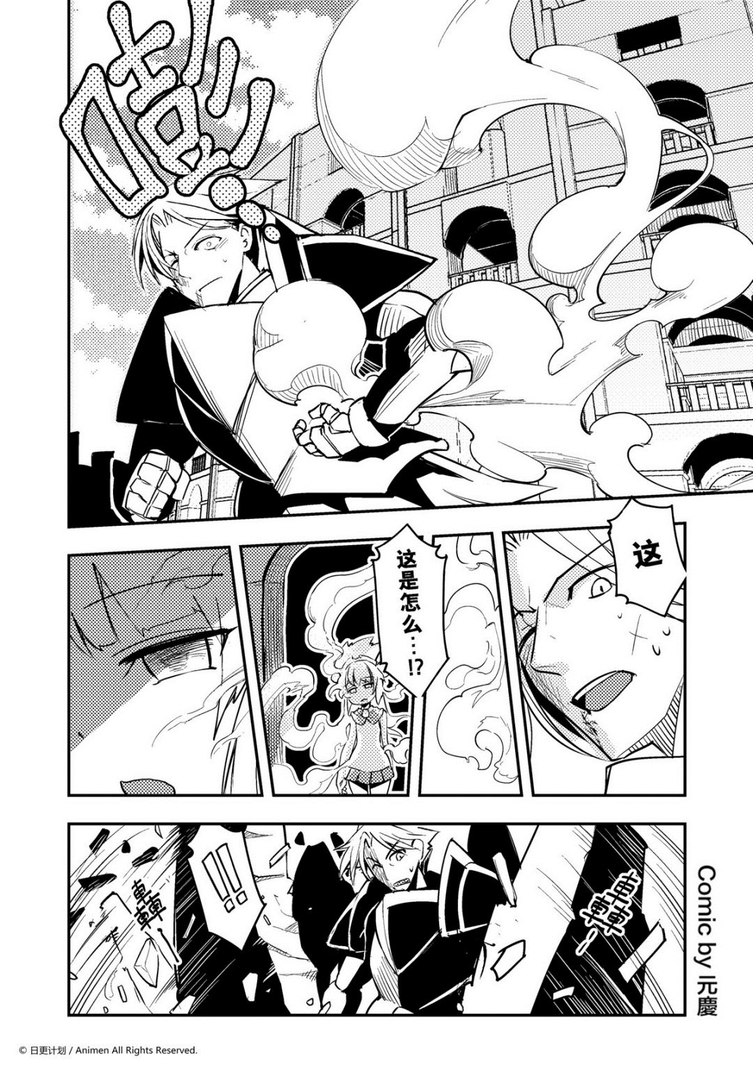 《竞技场之王》第145话 第1页