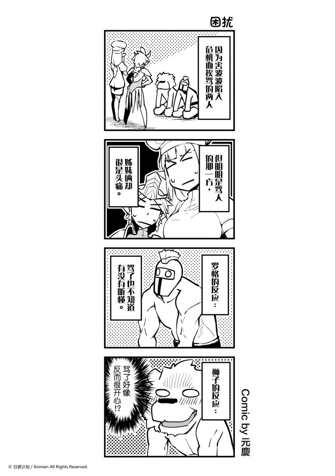 《竞技场之王》第150话 第1页